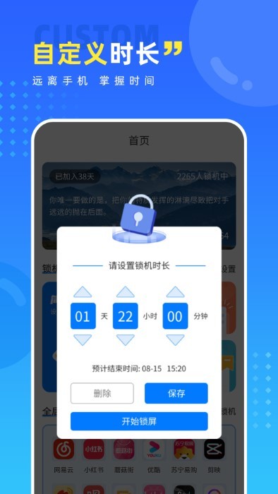 极简戒手机截图