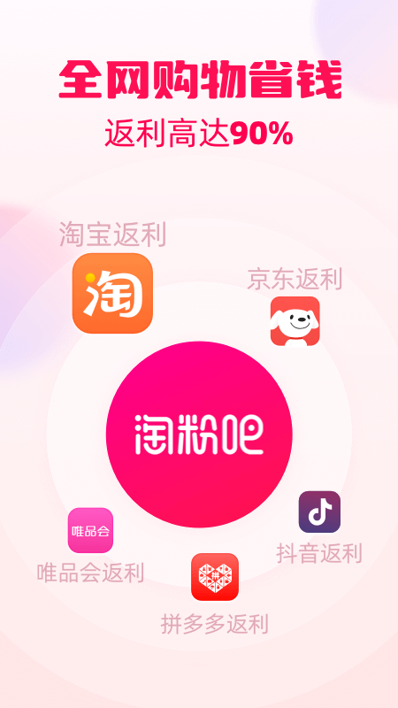 淘粉吧app截图