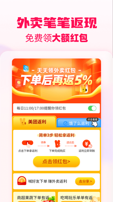 淘粉吧app截图