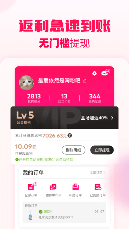 淘粉吧app截图