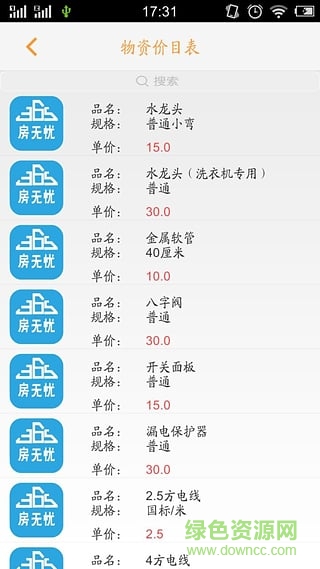 365房无忧截图0