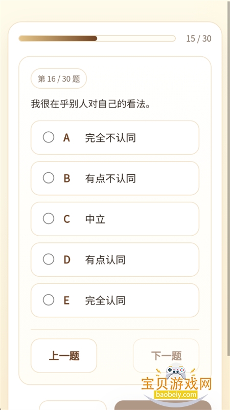 第五人格测试截图