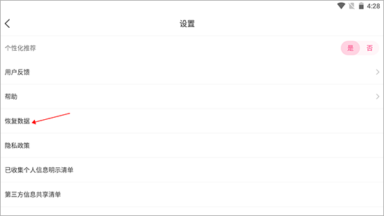 经期管家app截图