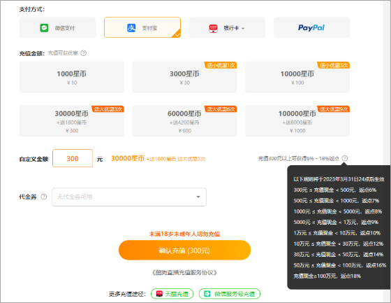 酷狗直播app最新版本截图