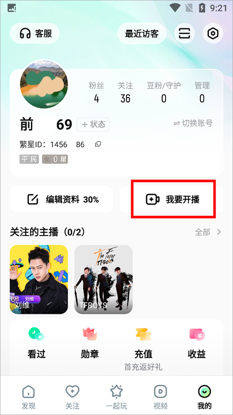 酷狗直播app最新版本截图