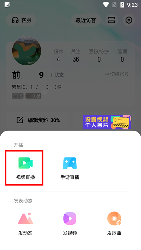酷狗直播app最新版本截图