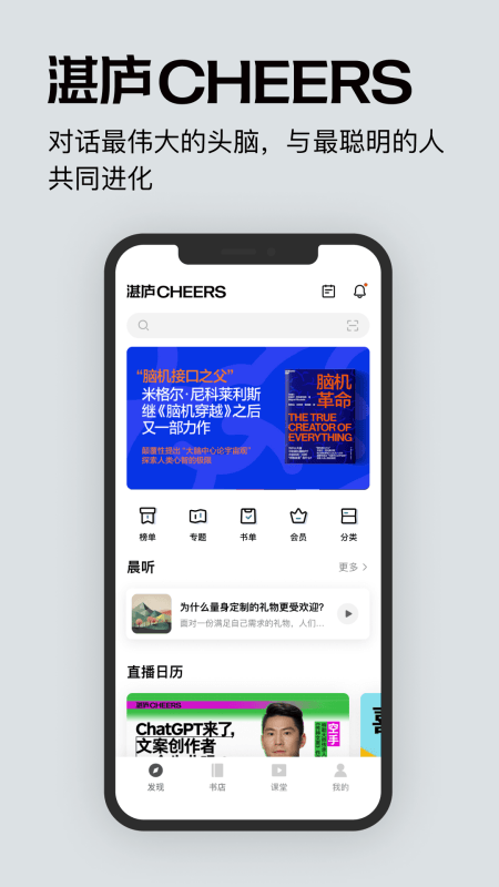 湛庐阅读app截图0
