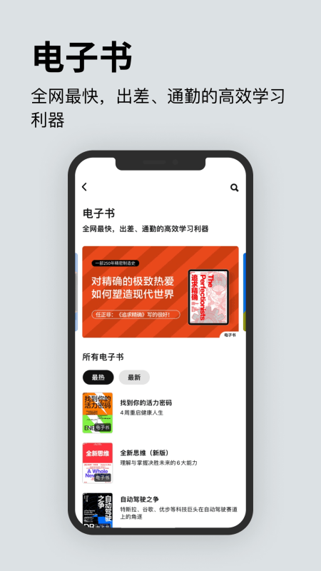 湛庐阅读app截图4