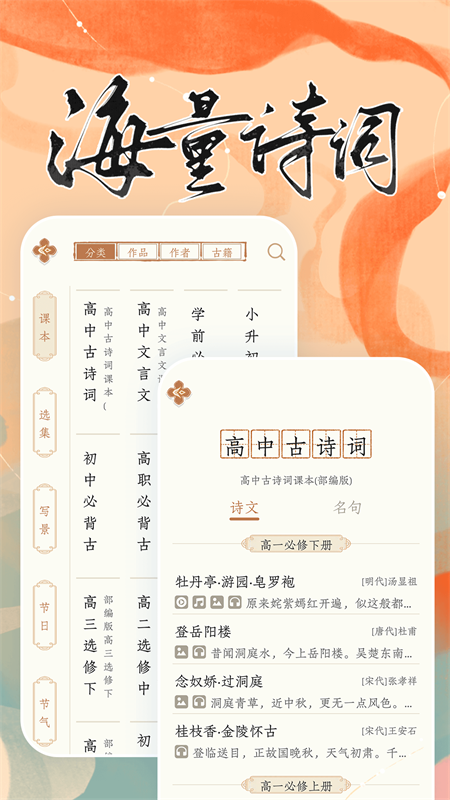长相思app截图1