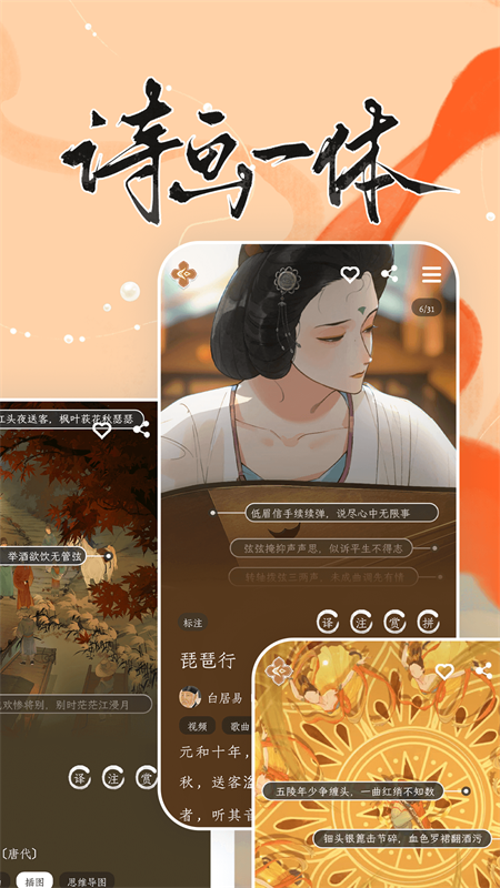 长相思app截图3