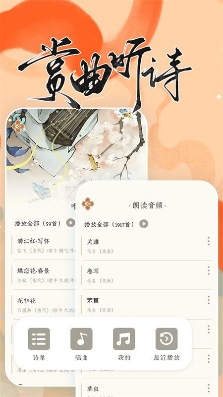 长相思app截图4