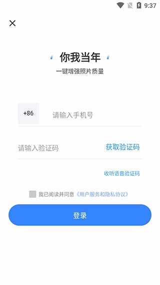 你我当年app最新版本截图0