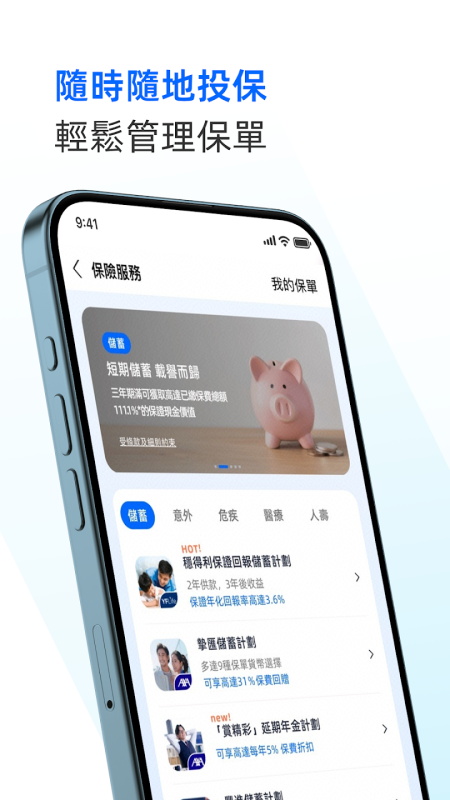 蚂蚁银行香港app截图2