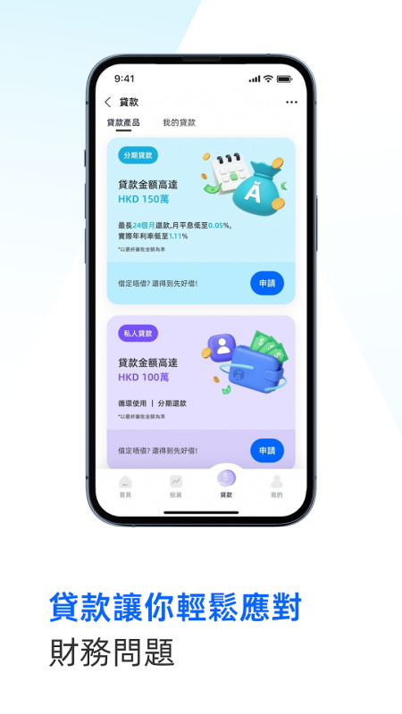 蚂蚁银行香港app截图3