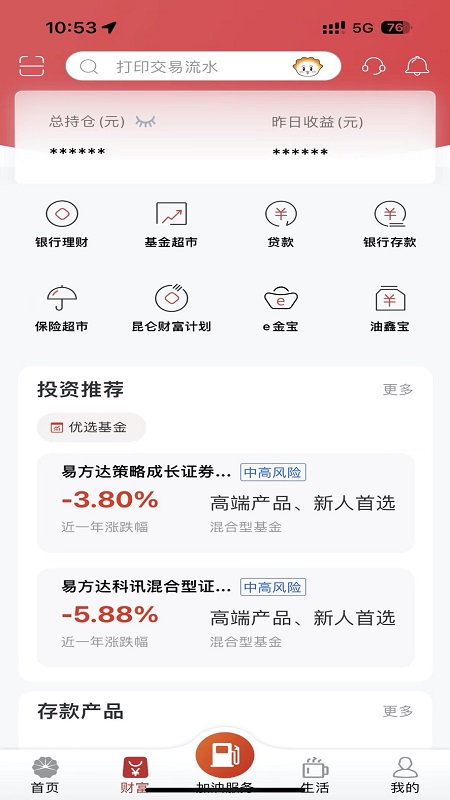 昆仑银行手机银行截图1