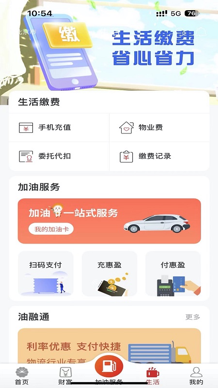 昆仑银行手机银行截图2