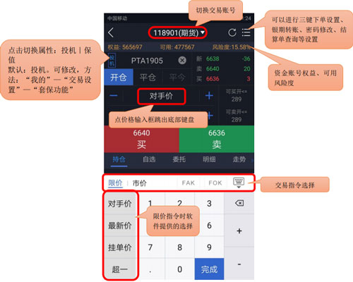 中原期货中原红app截图1