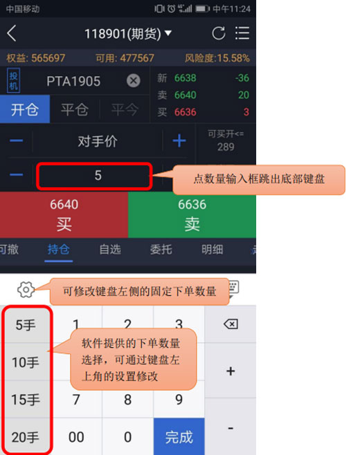 中原期货中原红app截图2