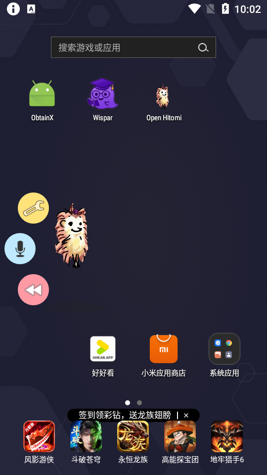 Open Hitomi软件v0.1.2全局悬浮窗多任务效率工具截图0