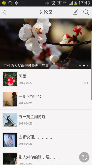 徐州云生活截图