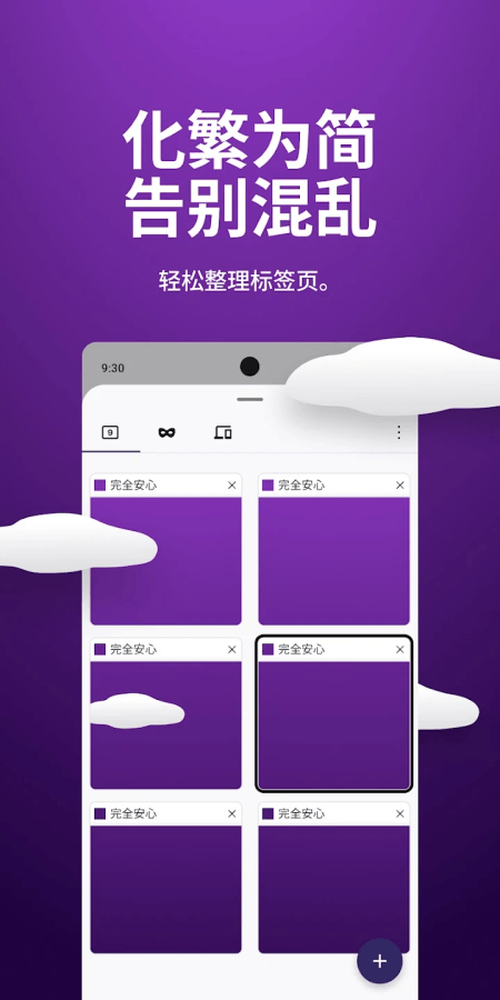 Firefox安卓版截图