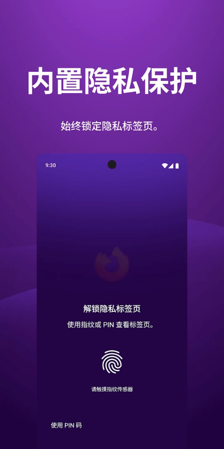Firefox安卓版截图