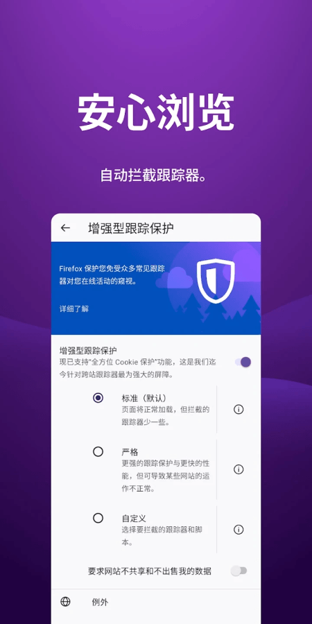 Firefox安卓版截图