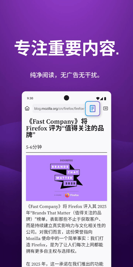 Firefox安卓版截图