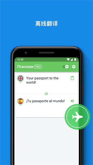 itranslate翻译官方最新版截图