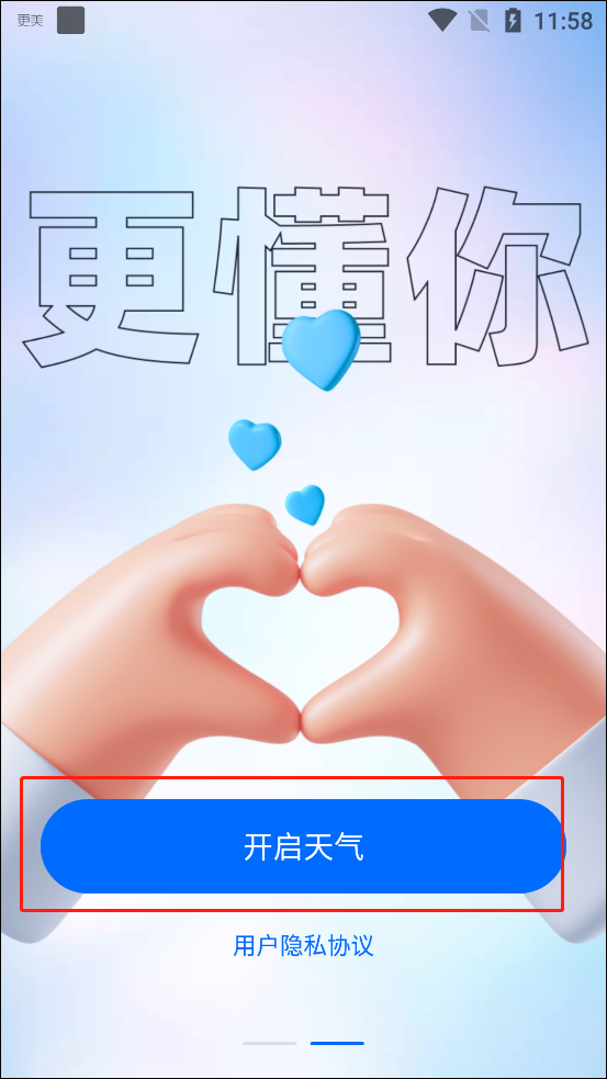 360天气预报手机版最新版截图