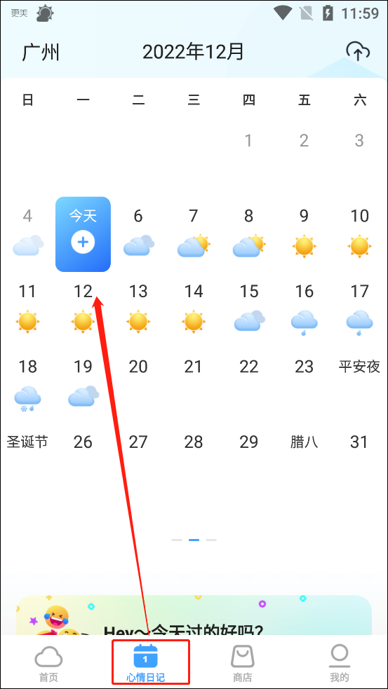 360天气预报手机版最新版截图