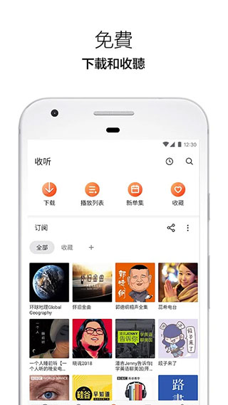 Castbox安卓版截图0