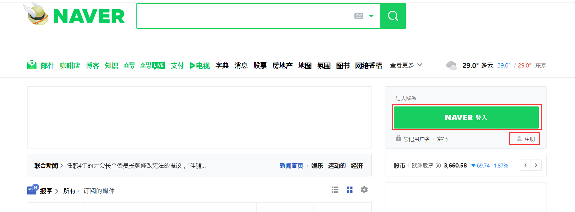 naver map官方版截图