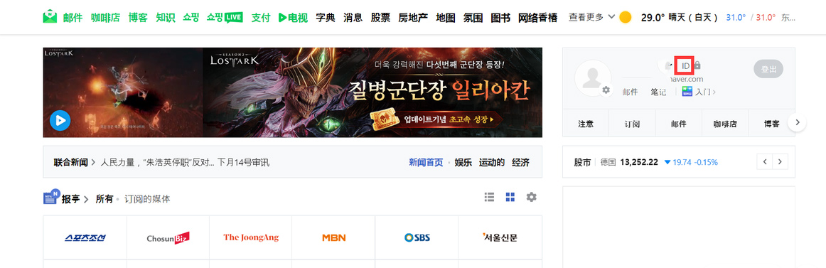 naver map官方版截图