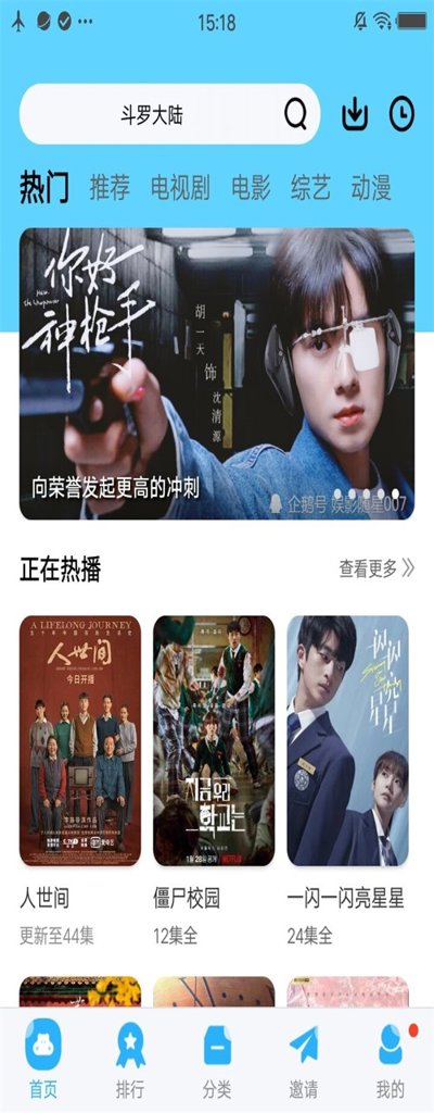 火花视频截图