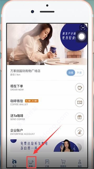 瑞幸咖啡app截图0