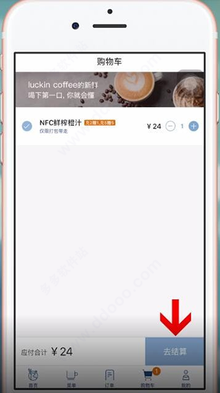 瑞幸咖啡app截图2