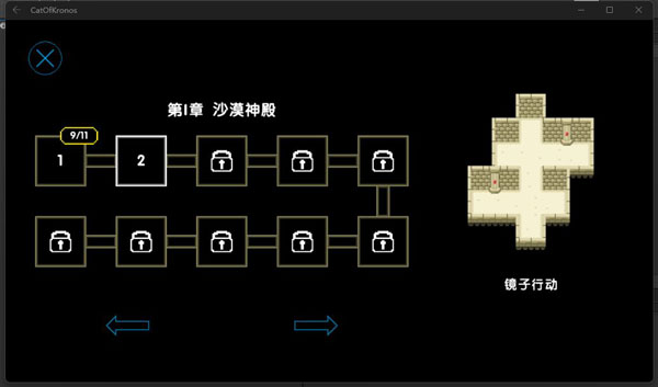 时间之神的猫截图1