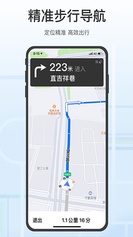 腾讯地图关怀版截图