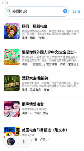 声荐截图