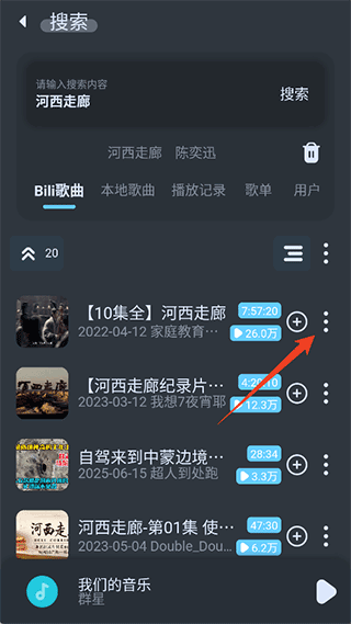 拟声音乐播放器app截图