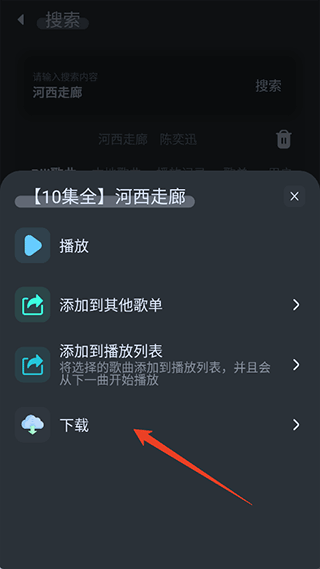 拟声音乐播放器app截图