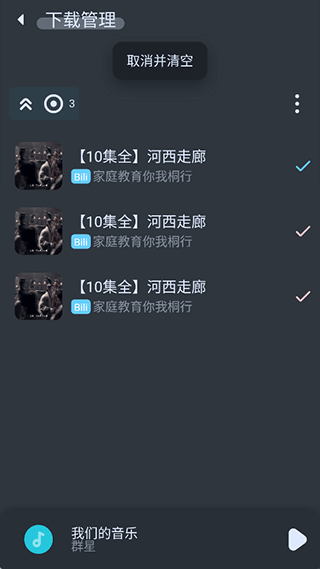 拟声音乐播放器app截图