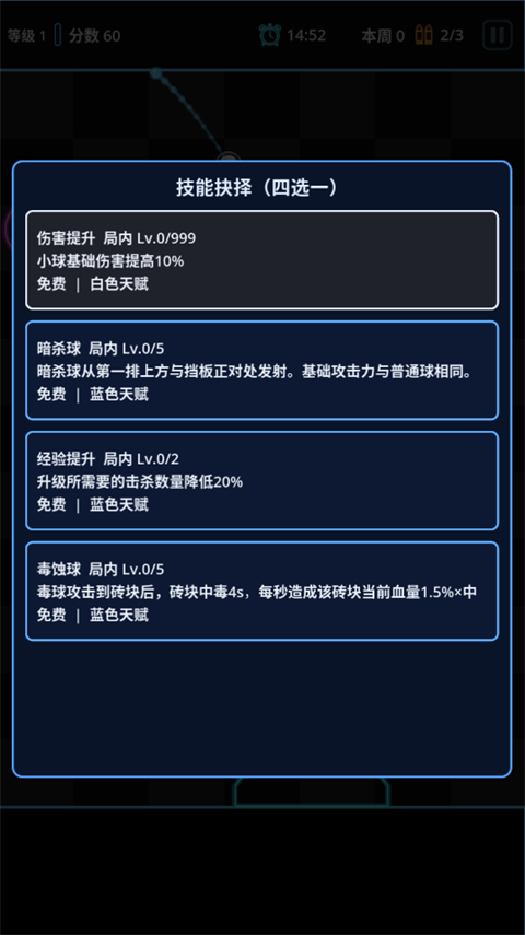 肉鸽弹球截图