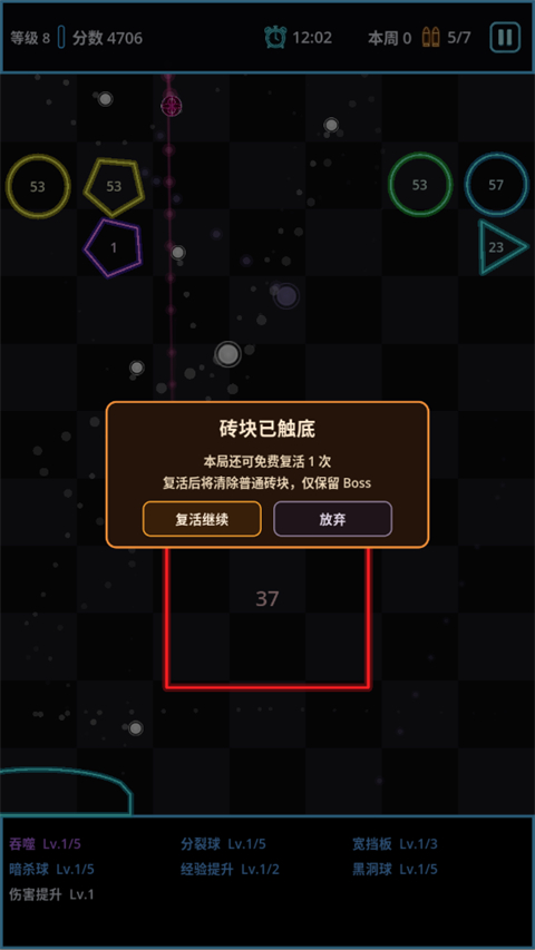 肉鸽弹球截图