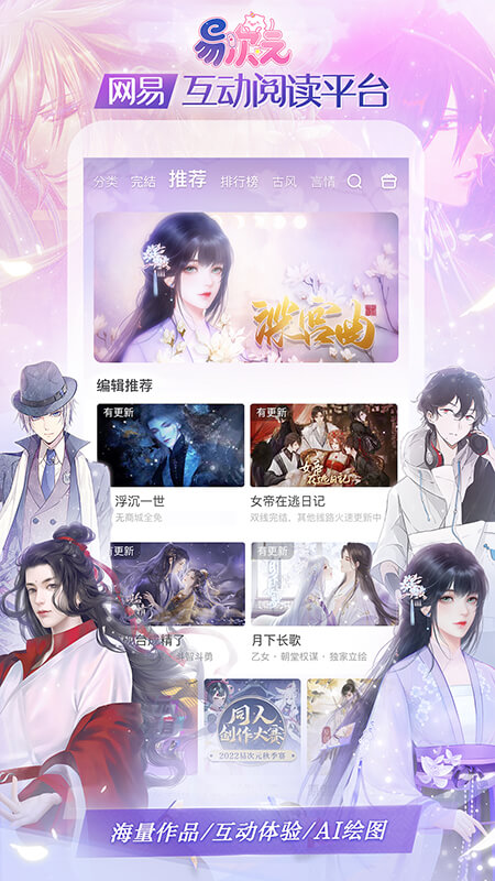 易次元手机版截图