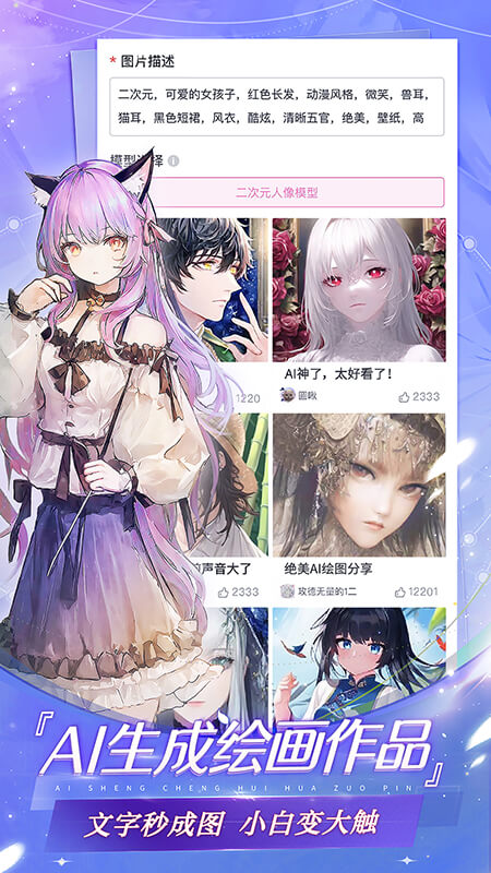 易次元手机版截图