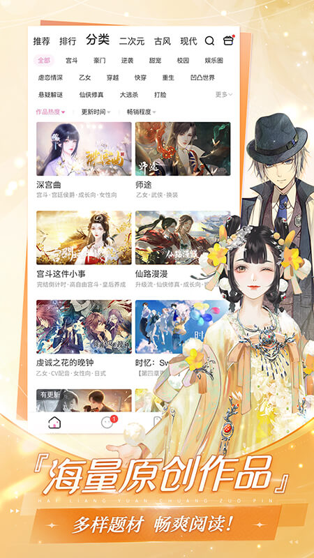 易次元手机版截图