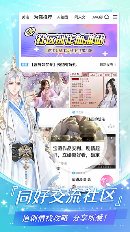 易次元手机版截图