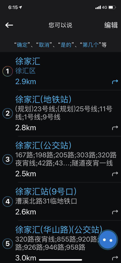 咚咚驾驶截图